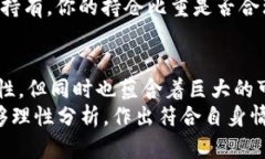   EOS虚拟币减半：趋势分析