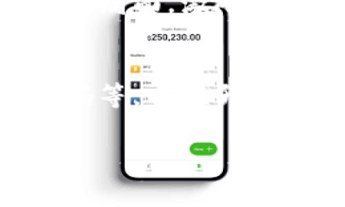 Tokenim是一种数字资产和加密货币的工具或平台。在讨论Tokenim接收SC（Steem Coins）这类问题时，通常需要了解Tokenim的具体功能以及它与不同加密货币之间的兼容性。如果Tokenim平台支持SC，那么它就能接收和管理这种资产。在此，我们可以深入探讨一下Tokenim以及它与SC之间的关系。以下是一些相关的内容。

### 什么是Tokenim？

Tokenim是一个基于区块链技术的数字资产管理平台，能够帮助用户在一个安全的环境中创建、管理和交易他们的加密资产。这个平台通常设计得非常用户友好，任何人都可以轻松上手。

Tokenim的主要功能
Tokenim的功能相当多样，以下是一些主要的功能特色：
ul
    listrong资产创建：/strong用户可以在平台上创建自己的代币，定义其属性和规则。/li
    listrong资产交易：/strong提供了一个市场，用户可以方便地进行资产交易。/li
    listrong安全性：/strong采用先进的加密技术，保证用户资产的安全。/li
    listrong用户友好：/strong界面设计简单，便于用户操作。/li
/ul

### Tokenim与SC的兼容性

接收SC的可能性
SC（Steem Coins）是Steem区块链上的原生加密货币。要判断Tokenim是否能够接收SC，首先需要查看Tokenim平台的支持列表，了解它支持哪些加密货币。如果Platform明确列出支持SC，那么它将能够方便地接收这类资产。

如何在Tokenim上交易SC
如果Tokenim支持SC，用户通常可以通过简单的步骤来完成交易：
ol
    li在Tokenim上注册并完成身份验证。/li
    li选择“充值”或“接收”选项，并选择SC作为目标资产。/li
    li按照指引完成充值流程，比如输入钱包地址。/li
    li去交易所或个人钱包将SC转到Tokenim提供的地址。/li
/ol

### Tokenim的未来发展趋势

区块链技术的日益普及
未来几年，区块链技术将会越来越普及，各种金融产品和服务都可能会建立在这项技术之上。Tokenim作为其中的参与者，势必会迎来更大的市场需求。这种趋势意味着，平台可能会不断完善功能，提升用户体验。

用户需求的多样化
随着加密货币市场的不断变化，用户对资产管理、交易的需求也在逐渐多样化。这会促使Tokenim不断创新，以满足不同用户的需求，提升平台的竞争力。

### 结论与情感建议

在这个数字化时代，无论是Tokenim还是SC，都是我们了解和接触新技术不可或缺的部分。真心觉得，如果Tokenim能够更好地支持多种加密货币，包括SC，这将给广大用户带来极大的便利。当然，了解平台的功能与局限性也很重要，有点遗憾的是，目前很多人对Tokenim及其支持的货币知之甚少。我希望通过以上的信息，能帮助更多人深入了解这个平台，并作出明智的投资决策。

### 相关问题

#### 1. Tokenim为什么选择与特定加密货币合作？
Tokenim可能会与特定加密货币合作，是因为这些合作可以为用户提供更多的交易选项与灵活性。同时，也有助于平台扩大其市场影响力和用户群体。真心觉得，合作能为用户创造双赢局面，激励创新与发展。

#### 2. 如何确保在Tokenim上安全交易？
安全的交易是用户最关心的问题之一。Tokenim通常会运用高水平的加密技术保障用户信息和资产安全。此外，用户也可以采取一些额外的措施，比如开启双重身份验证、定期更改密码等，以提升个人账户的安全性。

希望以上信息能为你解答疑惑，如果你对Tokenim及其与SC的关系有进一步的问题，欢迎随时提出！