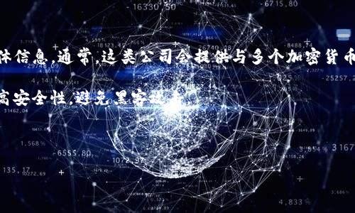 截至我知识更新的最后日期（2023年10月），Tokenim 是一家提供多种加密货币服务的公司，但是我没有关于它是否提供“Fil冷钱包”的具体信息。通常，这类公司会提供与多个加密货币相关的钱包，但是否具体支持某种特定的加密货币或钱包类型，最好还是直接访问 Tokenim 的官方网站或联系他们的客服获得最新信息。

对于“FIL”这个词，它通常与 Filecoin 相关。Filecoin 是一种用于去中心化存储网络的加密货币。冷钱包是指可以离线存储加密货币，以提高安全性，避免黑客攻击。

如果您在寻找 Filecoin 的冷钱包，市场上有许多选项，比如 Ledger、Trezor 等知名硬件钱包，通常都支持多种加密货币，包括 Filecoin。

请您在选择钱包时，根据自己的需求、使用习惯和安全性考虑做出明智的决策。如果您还有其他问题，请随时告诉我！