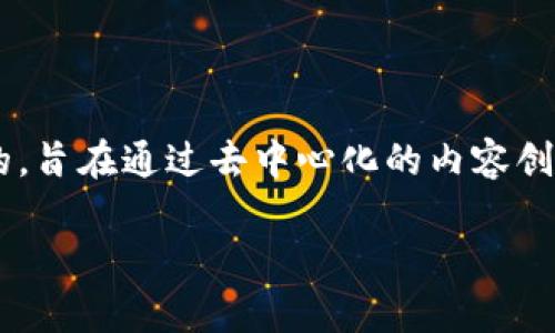 蜂巢币（Hive）是一种基于区块链技术的加密货币，属于虚拟货币的范畴。它最初是作为Steem区块链的一个分叉而产生的，旨在通过去中心化的内容创作和社交平台奖励用户。与其他虚拟币一样，蜂巢币可以在交易所进行交易，用户可以用其购买商品或者兑换成其他货币。

如你想了解更多关于蜂巢币的细节，如其工作原理、市场趋势、投资潜力等，可以向我提出具体问题，我很乐意提供帮助！