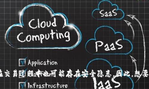 在中国，淘宝是一个广泛使用的电商平台，但是根据国内的法律法规，目前并不允许在淘宝上售卖虚拟货币。虚拟货币的交易涉及法律风险，同时在交易过程中也可能存在安全隐患。因此，想要了解更多与虚拟币相关的信息，建议用户前往专业的交易平台或者咨询相关法律意见。如果你还有其他问题或者想了解更多内容，欢迎随时询问。