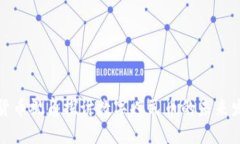 从虚拟货币视角探讨数字