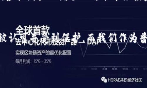 关于“Q币是否属于虚拟财产”的问题，涉及法律、经济以及网络文化等多个方面。以下是对这一问题的全面探讨。

什么是Q币？
Q币是腾讯公司推出的一种虚拟货币，用户可以通过购买Q币来进行游戏充值、礼物购买等消费。作为一种数字资产，Q币在游戏和社交平台上具有一定的使用价值。虽然Q币并没有实物形态，但它作为一种交易媒介在用户之间的流通可以看作一种经济活动。

虚拟财产的定义
虚拟财产的概念近年来逐渐被大众所接受。一般而言，虚拟财产是指那些存在于数字环境中，具有一定价值、可被交易或消费的财物。这类财产虽然不具备传统意义上的物质属性，却在网络社会中扮演着重要角色，例如，游戏道具、数字货币、在线账户等都可以视为虚拟财产。

Q币的法律地位
在中国的法律体系中，关于虚拟财产的划分仍处于灰色地带。尽管部分法院已经针对网络游戏中的虚拟财产作出了一些判决，认为这些财产可以受到法律保护，但在具体定义上并没有官方的明确规定。Q币作为一种虚拟货币，其法律地位尚未完全列入正式的法律条款中，因此我们仍不能给出一个绝对的答案。

Q币的经济价值与使用场景
从经济价值来看，Q币可以在多种平台上消费，在某些情况下甚至可以进行交易，这都显示出其作为虚拟财产的潜在价值。在QQ空间、腾讯游戏等场合，Q币的使用场景非常广泛，用户容易在这种通过虚拟财产获得的体验中感受到其价值。

Q币的未来发展趋势
随着虚拟经济的不断发展，Q币作为一种重要的虚拟货币，未来的发展趋势十分值得期待。首先，随着区块链技术的成熟，虚拟货币的透明性和安全性将得到提高，Q币或许会与这些新技术结合，打造出更加安全和高效的支付解决方案。
其次，QQ和企鹅电竞等腾讯产品的不断提升，Q币的使用场景也将大幅度扩展。越来越多的品牌和商家可能会开始接受Q币作为付款方式，这也为Q币的价值提升提供了更多可能性。

可能的相关问题

h41. Q币如何被用户获取？/h4
用户获取Q币的途径主要有以下几种：首先是通过直接购买，腾讯设定了Q币的价格，用户可以通过银行卡或第三方支付平台进行购买；其次是通过参与腾讯的活动、完成任务等方式，用户有时可以免费获得Q币；最后，部分用户还通过转让或者交易方式获取Q币。

h42. 虚拟财产未来的发展会对现实经济产生怎样的影响？/h4
虚拟财产的发展将对现实经济造成深远的影响。人们越来越习惯通过虚拟渠道进行交易，这必然促使传统商业模式的转变。虚拟财产不仅提升了用户的参与感，也为品牌和商家提供了更多的营销机会。此外，虚拟财产的增值也可能带来投资机遇，开辟出新的经济领域。

总结
总而言之，尽管Q币是否属于虚拟财产这一问题尚无明确的法律解释，但从其本身的使用性质和经济价值来看，我们可以将其视作一种数字资产。随着技术的发展以及法律的完善，未来的虚拟财产将会更加被认可并受到保护。而我们作为普通用户，享受虚拟经济带来的便利与乐趣时，也应对虚拟财产的法律地位保持关注。真心觉得，在这个飞速发展的时代，理解虚拟财产所代表的意义与价值，或许将为我们的生活带来更多可能的体验与机遇。

希望以上内容能对你理解Q币及其作为虚拟财产的地位有所帮助。如果还有其他问题，欢迎随时提问！