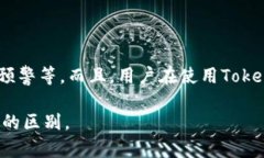 币安（Binance）和 Tokenim 是