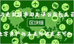 jiaoti探索多链钱包的未来