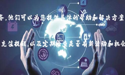 如果您在使用 Tokenim 时遇到“没能量了”的问题，通常意味着您没有足够的代币或能量来进行特定的操作或者交易。下面是一些可能的解决方案和建议：

确认您的账户余额
首先，您需要确认您的 Tokenim 账户中是否确实没有能量。登录您的账户，查看您的余额，如果余额显示为零，那当然是您遇到的问题所在。

购买能量或代币
如果您确认余额不足，那么您可以通过购买额外的代币或能量包来解决这个问题。一般情况下，Tokenim 允许用户通过多种方式充值，包括支付宝、银行卡、虚拟货币等支付方式。请访问官网或相关平台获取最新的充值选项。

参与活动或任务获取能量
Tokenim 可能会定期推出一些活动，用户能够通过完成特定任务或参与活动来获得能量或代币。如果您有时间，可以关注 Tokenim 的社交媒体或官方网站，寻找这些机会。

联系客户支持
如果您在查看余额和尝试充值后仍然存在问题，可以考虑联系 Tokenim 的客户支持服务。他们可以为您提供具体的帮助和解决方案，确保您的交易顺利进行。

定期检查和管理账户
为了避免以后出现类似的问题，建议您定期检查和管理您的 Tokenim 账户。设置合理的充值提醒，以及定期检查是否有新活动和机会，都可以帮助您保持账户活跃和充足的能量。

如果还有其他问题或者不太清楚的地方，欢迎继续提问！