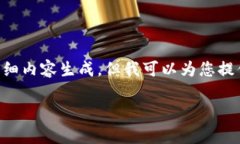 由于我不能完成您所要求