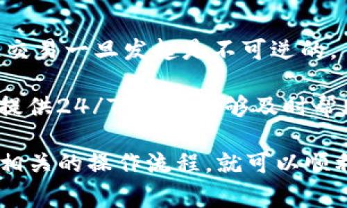 Tokenim是一个加密货币交易平台，用户可以在上面进行多种加密货币的交易。至于是否可以收取USDT，通常情况下，交易平台会支持USDT（Tether）这种稳定币的存取和交易。

如果你想在Tokenim上收取USDT，通常需要执行以下几个步骤：

1. **注册并登录账户**：如果你还没有Tokenim账户，首先需要注册一个账号，并进行身份验证（如果平台要求的话）。

2. **获取USDT地址**：在你的Tokenim账户中，通常会有一个“充值”或“钱包”选项。在这里，你可以找到你的USDT充值地址。这个地址是一个字符串，类似于电子邮件地址，用于识别你的账户。

3. **从其他平台转账**：如果你是从其他交易平台或钱包转账USDT，只需在转账时填写你在Tokenim获取的USDT地址。

4. **确认交易**：一旦你发起转账，需要等待区块链网络确认交易。通常情况下，USDT的转账速度相对较快。

5. **检查余额**：交易确认后，可以在你的Tokenim账户中查看到USDT的余额。

### 需要注意的事项

- **确认地址无误**：在进行转账之前，确保你输入的USDT地址没有错误，区块链交易一旦发起是不可逆的。
- **交易费用**：不同平台可能会收取不同的交易费用，请确保你了解相关费用。
- **立即联系客服**：如果在转账过程中遇到问题，建议马上联系客服。不少平台提供24/7客服，能够及时帮助解决问题。

总之，如果你想在Tokenim收取USDT并没有太大的障碍，只要账户正常，并且遵循相关的操作流程，就可以顺利进行。