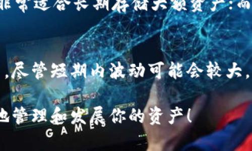 很高兴你对虚拟币感兴趣！了解钱包中的虚拟币是一个重要的步骤。这里有几个方面可以帮助你更好地查看和管理你的虚拟币。

1. 使用数字钱包应用
首先，你需要确保你有一个安全可靠的数字钱包应用。无论是手机应用（如Trust Wallet、MetaMask）还是桌面钱包（如Exodus、Electrum），它们都可以让你方便地查看钱包里的资产。在这些应用中，你通常可以看到一个总资产显示和详细的币种列表，查看每种虚拟币的当前余额和价值。

2. 在线区块浏览器
如果你想更深入地了解交易记录和链上信息，可以使用在线区块浏览器（如Etherscan, BscScan等）来查看你的虚拟币。这些工具可以让你输入你的钱包地址，查看该地址的所有交易记录、余额和其他相关信息。通过区块浏览器，你可以在任何时候确认你的资产几乎是安全和透明的。

3. 查看市场行情
了解钱包里的虚拟币价值是非常重要的。你可以使用CoinMarketCap或CoinGecko等网站来跟踪虚拟币的市场行情。这些平台提供实时的价格更新、24小时交易量以及市场对虚拟币的情绪分析，帮助你做出更明智的投资决策。

4. 资产管理与安全
在你查看钱包里的虚拟币时，安全是一个不可忽视的话题。确保你使用的是正版软件，并为你的钱包设置强密码及双重验证（2FA）。定期备份你的钱包文件和助记词，避免因硬件故障或忘记密码而造成的资产损失。

5. 学习与社区互动
加入虚拟币社区（如Reddit, Telegram, Twitter等）可以获得最新动态和知识分享。很多人会在这些平台上分享自己的经验，对未来市场趋势和新兴虚拟币进行讨论，这会帮助你更加全面地了解市场。

相关问题解答

问题一：如何选择合适的钱包来存储虚拟币？
在选择钱包时，需要考虑几个因素，比如安全性、使用便捷性和支持的币种类型。冷钱包（硬件钱包）如Ledger和Trezor更加安全，非常适合长期存储大额资产；而热钱包则适合频繁交易。选择时要结合自己的需求和风险承受能力。

问题二：虚拟币的未来趋势是什么？
未来虚拟币的发展可能会朝着更广泛地被接受和应用的方向迈进，随着技术的进步和法规的完善，更多的国家将会出台相关政策。尽管短期内波动可能会较大，但是长远来看，虚拟币和区块链技术将在金融、供应链等多个领域发挥重大作用。作为投资者，需保持关注，谨慎投资。

总之，了解钱包里的虚拟币不仅要掌握查看的技巧，还应注重安全性和市场动态。希望这些信息能帮助你在虚拟币的世界里更好地管理和发展你的资产！