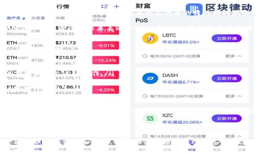 “Tokenim授权”是一个比较专业的术语，通常与区块链和加密货币领域有关。它涉及到“token”（代币）和“授权”的概念。以下为您详细解释这个术语的含义。

### 什么是Token？

在区块链技术中，token（代币）是建立在区块链上的数字资产。代币可以代表多种资产或效用，如货币、所有权、访问权等。例如，在以太坊平台上发行的ERC-20代币，可以用于特定的应用程序或服务，甚至可以作为投资工具。代币也常常用于众筹项目，帮助初创公司获得资金支持。

### 什么是授权？

授权通常是指给予某个实体（无论是个人还是组织）某种权限或权利的行为。在技术环境中，授权是管理谁可以访问某些资源或执行特定操作的过程。当涉及到区块链和token时，授权则尤为重要，因为它确保了交易的安全性和透明性。

### Tokenim授权的含义

因此，Tokenim授权可以被理解为在某个特定的区块链环境中，用户对其代币的使用和管理的权限设置。这种授权通常涉及到智能合约的编写与执行，确保只有被授权的用户才能执行特定的操作，如转移代币、使用某项服务或访问某种资源。

### Tokenim授权的应用场景

1. 代币管理
在许多基于区块链的平台上，Tokenim授权可以帮助用户更好地管理其数字资产。例如，用户可以通过智能合约设定特定条件，只有当满足这些条件时，代币才会被转移到其他账户。这种方式大大增强了安全性和控制权。

2. 治理机制
在去中心化金融（DeFi）和去中心化自治组织（DAO）中，Tokenim授权可以用于治理代币的投票权。持有代币的用户可以通过投票形式参与项目的决策，确保社区的声音被听到。这样的治理机制又进一步体现了区块链的去中心化理念。

3. 访问控制
Tokenim授权还可以用作访问控制的工具。例如，在某些基于区块链的应用程序中，用户需要持有特定的代币才能访问某种服务或功能。通过这种方式，用户的权限可以被精准控制，有效防止恶意访问和滥用。

## 可能相关的问题

### 问题一：Tokenim授权对普通用户有什么影响？

我真心觉得，虽然Tokenim授权听起来很复杂，但是普通用户也可以从中获得不少好处。首先，Tokenim授权能够提供更高的安全性，这是因为每一笔代币的转移都必须经过授权。这有效防止了盗窃和舞弊的发生，让用户的数字资产得到了更好的保护。

其次，用户能够通过参与代币的治理过程，直接影响项目的发展方向。在去中心化的环境中，每一个持有代币的用户都可以通过投票来表达自己的看法，这样的参与感无疑增强了用户的忠诚度和社区意识。

2. 如何有效管理Tokenim授权？
有点遗憾的是，很多用户在管理Tokenim授权时往往会感到迷茫。其实，想要有效管理Tokenim授权，可以遵循以下几个步骤：

ol
    listrong了解基础知识:/strong 在进行Tokenim授权之前，用户首先需要了解代币的基本概念，明白如何在区块链上进行操作。/li
    listrong使用智能合约:/strong 熟悉智能合约的运作机制，可以帮助用户在代币的管理上获得更多的灵活性和安全性。/li
    listrong参与社区:/strong 积极参与Token项目的社区，获取第一手的信息和帮助，能让你在管理授权时更加得心应手。/li
/ol

总之，Tokenim授权不仅是一个技术术语，它的背后隐藏着区块链技术发展的趋势和未来的可能性。无论是对于投资者还是普通用户，了解和掌握Tokenim授权都将为他们在这个新兴领域的探索打下坚实的基础。

### 结语

Tokenim授权在区块链的应用中扮演着至关重要的角色，在未来的数字经济中，将会发挥越来越大的作用。希望通过以上的分析和探讨，能帮助读者更好地理解这个概念，并在实际应用中获得成功。