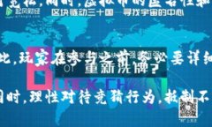 关于“游戏虚拟币竞猜是