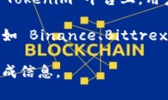 Tokenim 目前并不支持 ICX（