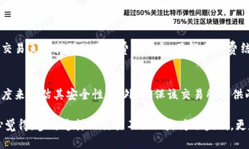 要出售 Tokeni (TKN) 和 USDT（Tether），您可以考虑以下几个步骤来完成交易。文章将涵盖有关如何进行这笔交易的详细信息。

1. 了解 Tokeni 和 USDT
Tokeni 是一种基于区块链的加密货币，具有多种用途，通常用于特定的去中心化平台和应用中。而 USDT 则是最常用的稳定币之一，旨在将其价值锁定为每个代币等于 1 美元。了解这两种加密货币的基本概念是进行交易的第一步。

2. 选择交易所
在出售 Tokeni 和 USDT 之前，您需要选择一个合适的交易所。市面上有许多加密货币交易所，例如 Binance、Coinbase、Huobi 等。请确保选择一个支持您所持有代币的交易所，注册账号并完成身份验证。

3. 创建账户并存入 Tokeni
如果您在交易所上没有账户，您需要先创建一个。注册后，登录您的账户并找到可以存入 Tokeni 的选项。在您的钱包中选择发送，然后输入交易所提供的钱包地址。务必确认地址的准确性，错了会导致资金损失。

4. 将 Tokeni 转换为 USDT
一旦 Tokeni 存入您的交易所账户，就可以选择将其转换为 USDT。大多数交易所提供“交易”选项，您可以选择将 Tokeni 出售为 USDT。根据市场情况，您可能会设置市价单或限价单。

5. 提取 USDT
成功出售 Tokeni 后，您将有一定数量的 USDT 可供使用。如果您计划将其提取到自己的钱包，您可以选择对应的提取选项。确保输入正确的提取地址，并注意手续费。

总结
出售 Tokeni 和 USDT 的过程相对简单，但也是需要谨慎和细心的。最后，请注意市场波动，并时刻关注自己的交易记录和资金安全。

相关问题

问题一：出售 Tokeni 需要支付手续费吗？
绝大多数交易所在用户进行买入或卖出交易时会收取一定的手续费。手续费的比例因交易所而异。一般来说，您可以在交易所的交易页面找到相关的费用信息。了解手续费结构在进行交易前是非常重要的，以帮助您最大化收益。

问题二：我该如何选择一个安全的交易所？
选择一个安全的交易所是保护您的资产的关键。您可以通过查阅交易所的用户评价、流动性、是否具备合法的监管牌照等多个维度来评估其安全性。此外，确保该交易所提供两步验证（2FA）、冷钱包存储等安全措施，能有效防止黑客攻击。

在当今的加密货币市场，随着技术的发展，Tokeni 和 USDT 都呈现出新的发展趋势，未来的市场将会更加多元化和可预测。真心觉得，参与这样的交易不仅仅是为了盈利，更是一种对未来数字资产的探索与学习，是一种新生活方式的体验。不过，在这条路上，我们也需要保持警惕，谨防诈骗和市场风险。