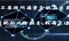 在中国，虚拟货币的交易