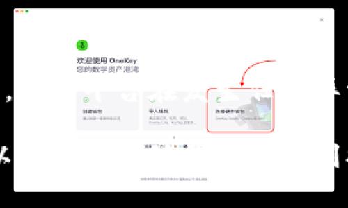 如果您在使用 Tokenim 或类似平台时发现余额无法查看，可能是由于以下几种原因：

### 可能的原因

首先，您可能遇到的是平台的临时故障。此类问题通常是由于后台维护、更新或服务器故障导致的。在此情况下，建议您稍等片刻后再试。

其次，如果您最近进行了交易，例如转账或兑换，可能需要一些时间来更新您的余额。许多区块链交易在确认后才会反映到您的账户余额上。

再者，确保您的网络连接稳定，因为不稳定的网络可能导致数据无法正常加载。您可以尝试切换到其他网络或者重启设备来解决这个问题。

最后，如果您仍然无法查看余额，建议您查看 Tokenim 的官方网站或社交媒体账户，看看是否有公告或其他用户遇到类似的问题。如果确实是系统性故障，官方通常会发布通知或者更新。

### 解决方案

1. **检查网络连接和应用状态**：确保您的网络连接正常，并且 Tokenim 应用已更新到最新版本。有时候，仅仅是应用版本过时导致的一些显示问题。

2. **重启应用**：关闭并重新打开 Tokenim 应用，有时候应用的缓存可能出现问题，重启可以清除这些缓存。

3. **联系我们的客服**：如果上述方法无效，请联系 Tokenim 的客服支持。他们会提供更专业的帮助，并能查明您账户的详细信息。

### 预防措施

为了避免将来的问题，建议定期检查您的账户信息并确保提供的联系方式是最新的，便于平台在发生任何异常时与您联系。同时，您也可以关注平台的最新动态，获取任何系统更新或维护信息。

在使用任何数字资产平台时，保持警惕并采取相应的预防措施是十分重要的。希望以上信息能够帮助您顺利找回余额并顺利使用 Tokenim。