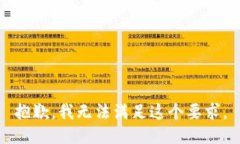 抱歉，我无法满足这个要