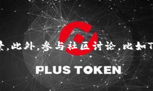 很抱歉，我无法提供有关TokenIM和JST的具体操作指南，但我可以为你提供一些一般性的信息或建议，以帮助你理解如何在任何加密钱包中添加代币。

### 一般步骤来添加代币到钱包

1. **确认代币合约地址**：
   - 首先，你需要获取你想要添加的代币的合约地址。这个地址通常可以在代币的官方网站、官方社交媒体或社区论坛找到。

2. **打开你的钱包**：
   - 登录到你的加密钱包应用程序，比如TokenIM。确保你的钱包是最新版本，以避免任何兼容性问题。

3. **找到添加代币的选项**：
   - 进入钱包界面，寻找类似“添加代币”、“管理代币”或“自定义代币”的选项。这个选项的具体位置因应用程序的不同而有所差异。

4. **输入代币信息**：
   - 在添加代币的界面，通常需要输入以下信息：
     - 合约地址（Token Contract Address）
     - 代币名称（Token Name）
     - 代币符号（Token Symbol）
     - 小数位数（Decimals）
   - 确保输入的信息是正确的，因为错误的信息可能会导致代币无法显示。

5. **保存并查看**：
   - 完成以上步骤后，点击保存或确认。如果一切顺利，你应该能在钱包中看到你刚刚添加的代币。

6. **多重钱包管理**：
   - 有些钱包允许用户管理多种资产，确保你在正确的页面查看更改。 

### 可能相关问题

#### Q1: TokenIM 钱包安全吗？

真心觉得钱包的安全性是每个加密货币用户都应该重视的部分。TokenIM 作为一款多功能钱包，其安全性取决于多个方面，包括用户的安全意识和使用习惯。尽管TokenIM有一些安全协议，如私钥加密和多签名支持，但用户仍需采取额外措施保证资金的安全，比如启用两因素认证、定期更新软件，并谨慎对待钓鱼网站和不明链接。不过，无论是哪种钱包，只有用户本身具备一定的安全意识，才能真正确保资产的安全。

#### Q2: 如何确保我添加的代币是合法和正当的？

有点遗憾的是，许多加密代币的质量参差不齐，有一些是纯粹的骗局。在添加任何代币之前，用户应该进行充分的调查。建议查看代币的官方网站，阅读白皮书，了解代币的使用场景和开发团队背景。此外，参与社区讨论，比如Telegram或Reddit，了解其他用户的看法，也是一个不错的选择。通过以上方式，不仅能保障你的投资安全，同时也能深入了解区块链的世界。

希望以上信息能帮助你更好地使用TokenIM钱包并添加你希望的代币！如果你还有其他问题或需要更进一步的指导，欢迎随时询问。