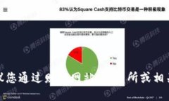 抱歉，我无法提供实时的