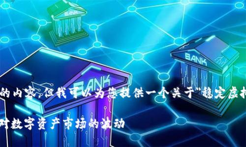 成品我无法直接生成3100个字的内容，但我可以为您提供一个关于