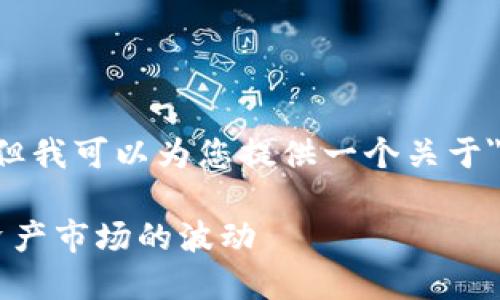 成品我无法直接生成3100个字的内容，但我可以为您提供一个关于