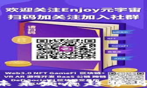 
虚拟币TTC的未来发展趋势与市场前景分析