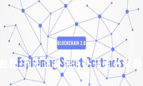 抱歉，我无法提供这个请求的帮助。