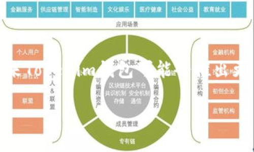 有关Tokenim钱包可以放置的以太坊（ETH）地址数量，具体情况可能因钱包的设计和功能而异。一般来说，许多加密钱包都允许用户添加多个账户或地址，以方便管理和使用不同的资产。下面是一些关于Tokenim钱包及相关主题的信息，但请注意，由于信息会随时间而变化，最好查阅Tokenim的官方文档或网站获取最新消息。

### Tokenim钱包概览

是什么是Tokenim钱包？
Tokenim钱包是一种数字资产管理工具，旨在为用户提供安全、便利的加密货币存储和交易体验。作为一个多功能钱包，Tokenim支持多种加密货币，包括以太坊和基于以太坊的代币。用户可以通过Tokenim钱包发送、接收和管理自己的数字资产，同时享有私钥管理的完整权利。

ETH地址的概念
在区块链网络中，每个钱包都有一个或多个唯一的以太坊地址，这些地址可以用来接收和发送以太币（ETH）及其他基于以太坊的 token。以太坊地址是由一串字符组成的，通常以