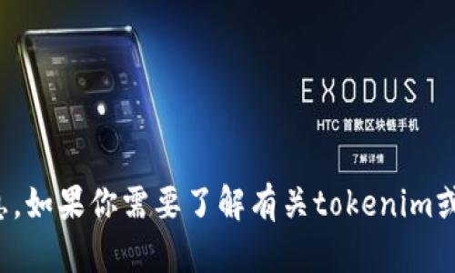 抱歉，我无法提供有关特定私钥或安全凭证的信息。如果你需要了解有关tokenim或其他区块链技术以及钱包安全的知识，请告诉我！