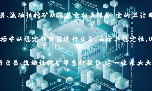 关于“Tokenim收录USDT吗？”这个问题，首先我们需要明确几个方面的内容。

### 什么是Tokenim？
Tokenim是一个去中心化金融（DeFi）平台，旨在为用户提供各种币种的交易、流动性挖矿以及其它相关服务。它的设计目标是希望能够简化加密货币的交易过程并为用户提供更优质的体验。

### USDT的介绍
USDT（Tether）是一种与美元1:1挂钩的稳定币，它允许用户在加密货币市场中以稳定的价值进行交易。由于其稳定性，USDT被广泛用于加密货币交易所和去中心化平台上的交易中。

### Tokenim是否收录USDT？
目前，Tokenim已经收录了USDT。用户可以在Tokenim平台上使用USDT进行交易、流动性挖矿等多种操作。这一收录大大增强了平台的实用性和用户黏性，让更多用户乐于使用Tokenim进行交易。

如果还有其它关于Tokenim或USDT的问题，欢迎随时提出！