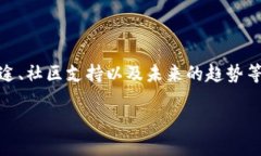 在您提问的“币信的toke