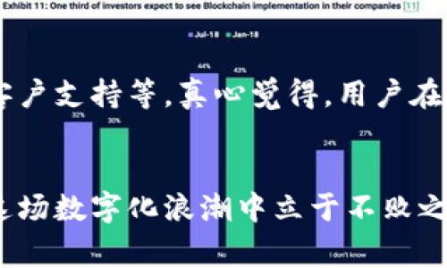 关于您提到的“tokenim”，这可能涉及到加密货币或区块链交易相关的话题。用户在进行加密货币交易或钱包转账时，会关心资金到账的时间，这通常取决于多个因素，包括区块确认速度、网络拥堵状态和所使用的加密货币种类等。

### 一、加密货币转账到账时间的影响因素

1. 区块确认速度

每种加密货币都有其特定的区块生成时间。例如，比特币平均每10分钟产生一个区块，而以太坊则大约每15秒生成一个区块。这意味着，在比特币网络上的转账通常需要更长的时间才能确认到账。


2. 网络拥堵状态

网络拥堵是另一重要因素。如果在某一时刻，很多用户发起交易，网络可能会变得拥堵，导致交易确认时间延长。在这种情况下，用户可能需要支付更高的交易费用，以便优先处理他们的交易。


3. 所用钱包及平台的效率

不同的钱包和交易所处理交易的效率也各不相同。一些高效的平台会迅速处理交易并转账，而其他一些可能因为技术问题或用户量过大而出现延迟。


4. 转账金额和交易费用

较大的转账金额或较高交易费用的交易，通常会被矿工优先处理，因此到账速度也会更快。而低费用的交易可能会因为优先级较低而被延迟。


### 二、tokenim的特点与未来展望

1. tokenim的定义及应用

Tokenim是一种用于数字资产的交易和转账工具，方便用户在不同平台之间进行交易。随着区块链技术的不断发展，tokenim的功能也在持续扩展，包括但不限于资产管理、数字身份验证等。


2. tokenim在区块链生态中的作用

在区块链生态中，tokenim扮演着至关重要的角色。它连接了用户与各种去中心化应用，促进了数字资产的流通，提高了交易的安全性和透明度。


3. 未来发展趋势

展望未来，tokenim预计将迎来更广泛的应用场景，比如DeFi（去中心化金融）、NFT（非同质化代币）等领域。此外，随着技术的进步，交易速度和安全性将进一步提升，满足用户对快速到账和低手续费的需求。


### 可能相关的问题

1. tokenim交易的安全性如何保障？

在数字资产交易中，安全性始终是用户最关心的问题之一。为了保障tokenim的交易安全，用户应选择信誉好的平台并开启双因素认证。同时，了解常见的诈骗手法也能有效避免潜在风险。


2. 如何选择适合自己的tokenim平台？

选择一个适合自己的tokenim平台需要考虑多个方面，包括交易费用、支持的资产种类、用户评价和客户支持等。真心觉得，用户在选择时应多做调查和比较，不要轻易相信看似优惠的宣传，以免入坑。


随时代的变迁，tokenim和相关的技术也在不断进化，用户需保持对新兴技术的学习与适应，才能在这场数字化浪潮中立于不败之地。