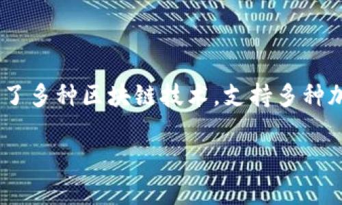 Tokenim钱包是由新加坡的公司开发的。该钱包旨在为用户提供安全、便捷的数字资产管理解决方案，并集成了多种区块链技术，支持多种加密货币及数字资产的存储和交易。一些用户选择Tokenim钱包是因为其在安全性和用户体验上的良好口碑。

如果您对Tokenim钱包有更多的疑问或需要了解其他相关信息，欢迎随时提问！