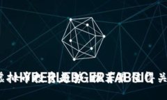 2024年虚拟币投资趋势：推