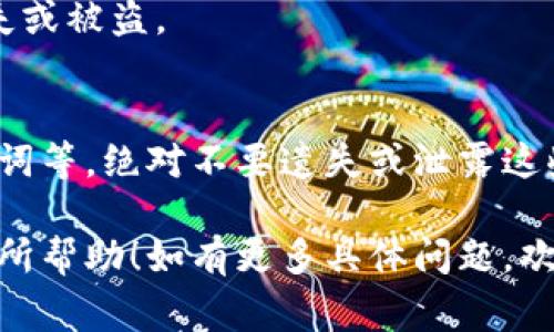 Tokenim是一种数字资产或代币，通常用于区块链或加密货币的生态系统中。如果你提到的