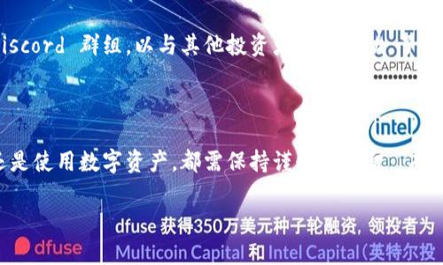 在这方面，我可以为您提供一些指导。以下是一个关于如何将 Tokenim 添加到币安智能链（BSC）的详细步骤和解释。

### 如何将 Tokenim 添加到币安智能链

为了将 Tokenim 添加到币安智能链（BSC），您需要按照以下步骤进行操作。请注意这些步骤可能会略有不同，具体取决于您使用的钱包或平台。

#### 第一步：确认您有合适的钱包

在进行任何操作之前，确保您有一个支持币安智能链的钱包。常见的选择包括 MetaMask、Trust Wallet 等。以 MetaMask 为例，您可以按照以下步骤配置：

1. **下载并安装 MetaMask**：如果您还没有安装 MetaMask，可以访问官网进行下载。
2. **设置钱包**：创建一个新的钱包，或者导入现有的钱包。
3. **切换网络**：在 MetaMask 中，您需要切换到网络列表，选择“自定义RPC”，输入币安智能链的相关信息：

   - 网络名称：Binance Smart Chain
   - 新 RPC URL：https://bsc-dataseed.binance.org/
   - 链 ID：56
   - 符号：BNB
   - 区块浏览器 URL：https://bscscan.com

4. **保存并连接**。

#### 第二步：获取 Tokenim 的合约地址

您需要获取 Tokenim 在币安智能链上的合约地址。这通常可以在 Tokenim 的官方网站、社交媒体或认证渠道找到。如果不确定，确保查看官方渠道以避免诈骗合约。

#### 第三步：添加 Tokenim 到 MetaMask

1. 打开 MetaMask。
2. 点击“资产（Assets）”选项卡，然后滚动到页面底部并选择“添加 Token（Add Token）”。
3. 选择“自定义 Token（Custom Token）”。
4. 在合约地址框中粘贴您在第二步中获得的 Tokenim 合约地址，MetaMask 将会自动识别并填入 Token 的名称和符号。
5. 点击“下一步（Next）”，确认添加该 Token，然后点击“添加 Tokens（Add Tokens）”。

#### 第四步：确认 Tokenim 是否成功添加

最后，您可以返回到 MetaMask 的“资产”页面，查看 Tokenim 是否出现在资产列表中。

### 常见问题

#### 1. 添加 Tokenim 后如何查看余额？

如果您已经按照上述步骤添加了 Tokenim，那么在您的钱包中，您应该能够看到 Tokenim 的余额。如果没有显示余额，请进行以下检查：

- 确保您使用的是币安智能链网络。
- 检查您是否输入了正确的合约地址。有时错误的合约地址会导致 Token 无法显示。
- 观察一下是否需要刷新页面，或者重新连接您的钱包。

如果您仍然无法看到余额，您可能需要寻找更多的技术支持，或者访问相关的论坛和讨论区。

#### 2. Tokenim 的市场表现如何？

Tokenim 的市场表现会受到多种因素的影响，包括市场动态、项目进展以及社区支持。要获取 Tokenim 的最新市场表现，我建议您定期查看加密货币交易所或相关的数据网站（如 CoinMarketCap、CoinGecko 等），这些平台会提供最新的价格走势、市场资本、交易量以及其他重要指标。

真心觉得，跟踪市场动态能够帮助您做出更加明智的投资决策。我推荐您加入 Tokenim 的社群，比如他们的 Telegram 或 Discord 群组，以与其他投资者进行互动，了解更多项目动态和市场趋势。

### 结尾

通过上述步骤，希望您能够顺利将 Tokenim 添加到您的币安智能链钱包中。加密货币世界充满变动与挑战，所以不论是投资还是使用数字资产，都需保持谨慎和理智。“有点遗憾”的是，这个领域常常伴随着风险与不确定性，我们需要不断学习与适应。希望每个参与者都能走得更远，实现自己的目标。

如需更多帮助，欢迎随时询问！