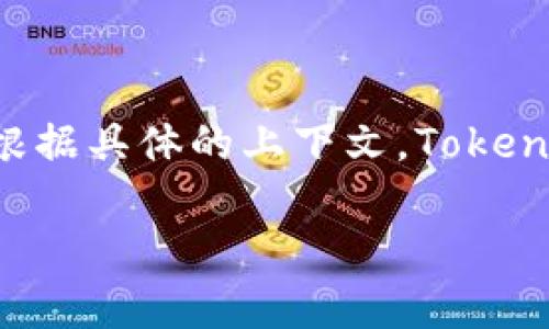 Tokenim 是一种基于区块链技术的数字资产或代币，通常用于代表某种具体资产或价值。根据具体的上下文，Tokenim 可能代表不同的项目、平台或技术栈。以下是关于 token 的一些基本概念和背景知识。

###  Tokenim: 未来区块链资产的发展趋势 