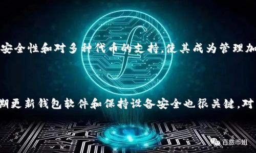 在此，我无法提供与您请求的具体指南。不过，我可以提供一些一般性的信息供您参考。

### 关于Tokenim

Tokenim是一种去中心化的代币管理工具，允许用户方便地管理和交易各种加密货币代币。而“ETC”通常指的是以太坊经典（Ethereum Classic），一种基于区块链技术的加密货币。

### 如何添加以太坊经典（ETC）

要在Tokenim上添加以太坊经典（ETC），您可以按照以下步骤进行：

1. **登录您的Tokenim帐户**：
   - 如果您尚未注册，请首先创建一个帐户。

2. **访问资产管理**：
   - 登录后，通常在界面上会有一个“资产”或“钱包”的选项，点击进入。

3. **选择添加代币**：
   - 在资产管理页面，您应该会看到“添加代币”或“导入代币”的选项。

4. **输入ETC的信息**：
   - 在弹出的对话框中，您需要输入以太坊经典的合约地址（可以在官方或社区网站上找到），以及相应的代币符号和小数位数。
   
5. **确认添加**：
   - 完成信息填写后，确认添加。这时，ETC可能会出现在您的资产列表中。

### 其他注意事项

- **确保安全**：请确保从官方或可靠的来源获取合约地址，以避免 phishing 攻击。
- **充值**：添加后，您可能需要将ETC充值到您的Tokenim账户，可以通过其他交易平台或钱包进行转账。

### 可能相关的问题

#### 1. 为什么选择Tokenim管理我的加密货币？

在当今多样化的数字资产世界中，选择一个合适的钱包或管理工具是非常重要的。Tokenim提供了用户友好的界面、高度安全性和对多种代币的支持，使其成为管理加密资产的一个理想选择。同时，它的去中心化特性，允许用户在没有中介的情况下进行交易，增强了用户对资产的控制感。

#### 2. 如何确保我的加密货币安全？

在加密货币世界，安全性是最重要的考量之一。首先，使用强密码并启用双重验证（2FA）是保护账户的基本措施。此外，定期更新钱包软件和保持设备安全也很关键。对于长时间持有的代币，考虑使用硬件钱包，可以更好地防止黑客攻击和盗窃。

如果你还有其他具体问题，欢迎随时问我！