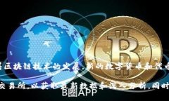Tokenim是一个相对较新的加