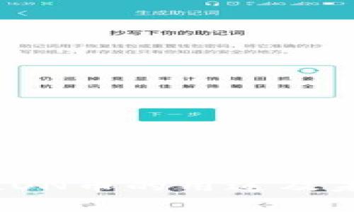 ### TokenimLON币的用途及未来发展趋势分析