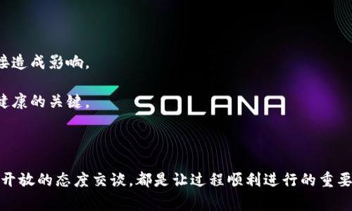 虚拟币交易如何向银行解释：消费者指南

虚拟货币，尤其是在过去几年来，如比特币、以太坊等，其交易变得愈发普遍。尽管这类货币在全球范围内广受欢迎，然而，当消费者尝试将其与传统金融体系联系起来时，尤其是向银行解释时，依然会面临诸多挑战。

首先，简单明了地理解虚拟货币非常重要。虚拟货币是一种基于区块链技术的数字资产，不依赖于中央银行或政府发行。其去中心化的特性使得它们在交易过程中的透明性和安全性受到了广泛关注。不过，随着市场的波动，加密货币也常常伴随着风险。因此，当涉及到交易时，尤其是要向银行说明这些交易的合理性时，了解相关法规和自身的交易历史便显得尤为重要。

一、理解银行的角度

首先，我们需要从银行的角度看待虚拟币交易。传统金融机构倾向于遵循严格的监管法规和反洗钱（AML）措施。银行对于虚拟货币的看法通常是保守的，因为缺乏监管的透明性和市场波动性，使得它们在处理这样的交易时相对谨慎。

如果您是一个普通用户，需要告诉银行您进行虚拟币交易的理由和目的。这就要求您对自己的交易要有充分的认识。例如，您可以说明自己是因为投资增值的考虑，或者是出于对某种技术的兴趣，想要参与其生态系统。

二、准备必要的文件和信息

当您准备向银行解释虚拟币交易时，您需要具备一些必要的文件和信息。一方面，您需要提供您的交易记录，包括买入和卖出的时间、金额以及交易平台。如果有交易的截图，或附上交易平台的相关信息（例如知名平台如Coinbase或Binance），有助于提高说服力。

另一方面，也别忘了准备关于您交易目的的说明，比如您是否已经了解虚拟货币的风险，也可以提及您是否已经咨询过专业的财务顾问。这能帮助银行理解您的交易更为合理，而不是仅仅盲目跟风。

三、避免常见误区

在与银行的沟通中，有些常见的误区可能会导致误解，甚至直接影响到您的交易！例如，有人可能会以为只要自己的资金来源合规，就可以安心进行虚拟币交易。其实，银行要核实的不仅仅是资金的来源，还包括整个交易过程的透明度和合法性。

此外，有些用户可能在交易后没有记录每笔交易的细节，等到需要核实时，可能因缺乏相关凭证而导致麻烦。对此，我们建议每次交易后，要及时记录，并保存相关证据，以备日后的需要。

四、与银行展开对话

与银行展开对话时，沟通的语气和态度也至关重要。我们建议耐心、诚恳地表达您的需求，毕竟银行跟用户之间的平衡关系，能够建立起信任也很重要。例如，您可以说：“我最近在进行一些虚拟币的投资，非常想了解怎么能更好地与您的银行进行合作，希望得到专业指导。”

请记住，开放的态度能让银行更愿意帮助您，而不仅仅是把您视为一个潜在风险。

五、展望未来的虚拟币交易

展望未来，虚拟货币交易有可能会与银行的业务进一步融合。我们可以看到，越来越多的银行开始探索区块链技术的应用，他们可能会考虑推出自己的数字货币，为客户提供更多的便利服务。此外，面对新兴市场和客户需求，传统金融体系需要不断适应，以便迎接虚拟货币时代的到来。

在这样的背景下，消费者与银行之间的对话也会变得更加积极和有效，银行也将变得更加了解虚拟货币的存在与特点，从而在服务中更好地满足客户的需求。

六、可能的相关问题

h4问题一：如果我在银行被问及虚拟币交易，我应该怎么回答？/h4

在面对银行的询问时，保持冷静与客观是至关重要的。您可以坦诚自己在虚拟币交易中的参与动机，强调自己进行投资是基于市场研究和个人财务规划，比如您可以说：“我是出于投资壮大自己资产的考虑，基于我的研究，我认为虚拟币是未来投资的一部分。”

同时，您也应诚实说明自己对虚拟货币的理解，包括其高风险性，表明您已经意识到这一点，并做好相应的风险管理。这份诚恳的态度将会帮助银行在处理您的账户时，给予更多的信任与支持。

h4问题二：虚拟货币投资是否对信用记录有影响？/h4

这实际上是很多投资者非常关心的问题。基本上，如果您在进行虚拟币投资时，确保所有交易都是通过正规的渠道，没有进行任何违法的操作，通常来说，它对您的信用记录并不会直接造成影响。

然而，如果因为虚拟币交易而造成了银行账户冻结，或涉及到资金来源非法或者其他违规行为，这可能会影响到您的信用记录。因此，确保所有的交易都是透明和合规的，是保证信用健康的关键。

总结

总之，虚拟币交易虽然越来越受到欢迎，但其与传统金融体系的联系仍面临诸多挑战。当您试图向银行解释您的虚拟币交易时，清楚理解银行的立场、准备好相关的资料、避免误区、用开放的态度交谈，都是让过程顺利进行的重要因素。未来，银行与虚拟货币的关系也可能会随着市场的变化而进一步发展，希望这些建议能够为您提供帮助。同时，保持对新事物的开放心态，将会让您的金融生活变得更加多样化。