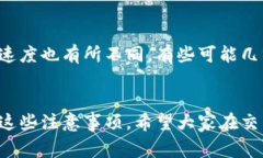 提币到交易所是加密货币