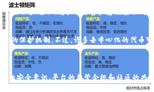 在讨论“tokenim安全吗”这个问题时，我们需要对“tokenim”进行一些背景说明，并分析其安全性。首先，“tokenim”可能指的是一个特定的平台、工具或代币。在这个背景下，安全性讨论将集中在其使用过程中可能涉及的风险、保护措施以及用户的体验上。

### 1. 当代数字资产安全性概述

什么是代币？
代币（Token）是基于区块链技术的一种数字资产，可以代表实物资产、权益或服务。在近年来，区块链技术迅猛发展，衍生出了种类繁多的代币。每一种代币都有其使用场景和功能，而Tokenim作为一个具体的代币或平台，是否安全则需要从多个角度进行分析。

网络安全的基本原则
在当今数字世界，安全性是所有网络应用和服务的核心问题之一。网络安全的基本原则可以归纳为三个关键词：机密性、完整性和可用性。无论是个人用户还是企业，在使用代币进行交易或投资时，都需要关注这三个方面。

### 2. Tokenim的安全性分析

Tokenim的技术背景
Tokenim可能采用了区块链技术，区块链的去中心化特性可以增加数据的安全性。每一笔交易都会被记录在区块链上，且不可篡改。然而，这并不是说Tokenim就绝对安全。用户在选择使用Tokenim时，应该了解其基于的区块链技术，例如是以太坊、比特币，还是其他的区块链平台。

智能合约风险
如果Tokenim是基于智能合约的，那么合约的安全性尤其重要。有些智能合约在编码时可能存在漏洞，导致资产被盗或丢失。因此，用户在使用Tokenim时，应该调查其合约的审计情况，确保其通过了专业机构的安全审查。

用户行为的影响
用户的行为同样会影响到Tokenim的安全性。例如，用户在管理自己的代币时，需要使用强密码、启用双因素身份验证等安全措施。如果用户不注意安全防护，自己的资产就可能会被黑客攻击或者社交工程手段窃取。

### 3. Tokenim的保护措施

平台的安全协议
许多代币平台都会配置一系列的安全协议，例如SSL加密、冷钱包存储等。了解Tokenim平台是否采用这些安全措施，是用户判断其安全性的一个重要因素。

社区的支持与反馈
一个积极而健康的社区可以为Tokenim提供保障。如果用户在社区中能看到关于Tokenim的积极反馈和使用案例，说明该代币在市场上被信任。相对而言，负面的反馈则可能是警示信号。

### 4. 未来发展方向

Tokenim在数字资产市场的前景
随着区块链技术的不断发展，Tokenim及其市场所处的生态也将面临新的机会与挑战。用户在关注Tokenim的同时，也需要留意行业的发展动态。例如，国家政策的变化、新兴技术的出现等都可能对Tokenim的安全性产生影响。

用户教育的重要性
未来，用户的安全意识将越来越为红火。有效的用户教育能够帮助用户识别潜在风险，从而降低损失。Tokenim平台或许可以借此机会，提供更多的教育资源，如安全指南、使用教程，让用户在了解的情况下参与其中。

### 相关问题

1. 如何确保我的Tokenim资产安全？
资产安全始终是用户最关心的话题。为了确保Tokenim资产的安全，用户可以采取以下措施：第一，选择强密码并定期更换；第二，启用双因素身份验证，增加一层保护；第三，将大部分资产存储在冷钱包中，只在需要的时候转入热钱包；第四，定期检查账户活动，确保没有未授权的交易。

2. Tokenim是否受到监管保护？
监管是影响数字资产安全的重要因素。很多国家对数字资产的监管政策各异，若Tokenim在某个地区合法运营，就通常意味着它符合当地的法律法规，有一定的保护机制。不过，许多去中心化的代币可能不受传统金融监管的保护。因此，用户在选择使用DApp或去中心化代币时，应谨慎判断。

### 总结

在谈及“tokenim安全吗”时，我们既要关注其技术背景、安全措施、用户行为等多方面，也要高度重视区块链技术带来的网络安全问题。在未来的发展中，用户的安全意识、平台的监管合规和社区的共同努力将是确保数字资产安全的重要因素。真心觉得，每个参与者都应该对自己的资产负责，努力提升安全意识，才能在这个快速发展的市场中立足与成长。