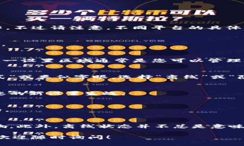 如果您希望了解如何在Tokenim或类似平台上设置离线状态，通常可以通过以下步骤进行操作。不过请注意，不同平台的具体步骤可能会有所不同，因此建议参考平台的用户指南或帮助中心。下面是一些通用的操作步骤：

步骤一：登录账户
首先，您需要使用您的登录凭据访问Tokenim平台。确保您的帐户信息是正确的，以便顺利登录。

步骤二：进入个人设置
登录后，查找通常位于右上角的用户头像或用户名，点击它并选择“设置”或“个人资料”选项。这一设置区域通常是您可以管理在线状态、隐私和其他个人资料信息的地方。

步骤三：设置离线状态
在个人设置页面，寻找“在线状态”或“隐私设置”的选项。这可能被标记为“显示在线”、“隐身模式”或类似字眼。选择“离线”或“隐身”模式。这将使您的状态转换为离线，从而让其他用户无法看到您在线。

步骤四：保存更改
完成状态更改后，确保保存您的设置。系统通常会有一个“保存”或“应用”按钮。点击它，以确保您的新设置生效。

步骤五：退出设置
设置完成后，您可以关闭设置窗口，继续使用平台的其他功能。您的在线状态现在应该是离线的。

注意事项
一些平台在离线状态下可能会限制您接收消息或通知，确保您了解您的设置对使用体验的影响。此外，离线状态并不总是意味着您完全不可见，某些平台的用户可能仍然能够看到您之前的活动或状态。  

希望上述步骤能够帮助您在Tokenim上设置离线状态。如果您有任何具体平台的进一步问题，欢迎随时询问！