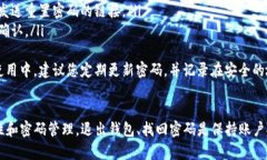 要退出Tokenim钱包，您可以