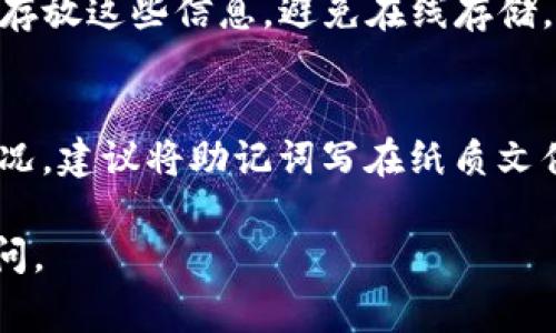 恢复被卸载的Tokenim钱包的过程可能会因具体情况而异。通常，你可以通过以下几个步骤来找回你的钱包。请注意，确保始终访问官方网站和官方渠道，以避免诈骗。

### 第一步：确认是否有备份
如果你在最初创建Tokenim钱包时进行了备份，那么恢复钱包会相对简单。通常，钱包软件会要求用户备份密钥或助记词。如果你在使用过程中记下了这些信息，请准备好它们。

### 第二步：重新下载钱包应用
首先，访问Tokenim的官方网站或你常用的应用商店，重新下载Tokenim钱包。如果你的手机是安卓系统，请在Google Play商店下载；如果是iOS，请在App Store下载。

### 第三步：恢复钱包
打开已重新安装的Tokenim钱包应用之后，根据屏幕提示选择“恢复钱包”或“导入钱包”。然后你将需要输入你的助记词或私钥。如果你保存了文件或信息，确保准确无误地输入。

### 第四步：安全检查
一旦你成功恢复了钱包，务必进行安全检查。这包括更改密码、启用双重验证（如果支持）以及确保你的设备没有恶意软件。如果你曾经受到网络攻击的威胁，请考虑将资产转移到新的钱包地址。

### 第五步：注意事项
如果你没有备份助记词或私钥，很遗憾地说，恢复钱包的可能性非常小。区块链技术的特性使得没有备份的情况下很难找回钱包。因此，今后务必定期进行备份，以防丢失。

### 相关问题
#### 问题一：如何安全备份我的Tokenim钱包？
备份Tokenim钱包的过程通常包括记录助记词或导出私钥。选择一个安全的地方存放这些信息，避免在线存储，因为这可能会被黑客利用。

#### 问题二：如果我忘记了助记词，该怎么办？
遗憾的是，如果忘记了助记词，大多数情况下是无法恢复钱包的。为了避免这种情况，建议将助记词写在纸质文件上并保存在安全的地方。可以考虑使用加密的数字方式存储，但也需谨慎。

通过上述步骤，希望您能够顺利找回您的Tokenim钱包。如有其他问题，请随时询问。