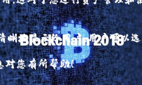 在使用Tokenim进行代币互转时，通常会涉及一定的手续费。这些手续费通常由区块链网络的使用情况及交易的复杂程度决定。以下是一些关键点，可以帮助您更好地理解Tokenim互转的手续费结构：

手续费的组成
代币互转的手续费通常由两部分组成：网络手续费与交易手续费。网络手续费是支付给区块链网络的矿工或验证者，以便他们能处理和确认您的交易；而交易手续费则是平台收取的费用，可能用于维持平台运行及其服务。

不同代币的手续费差异
值得注意的是，不同的代币在互转时，手续费可能会有很大差异。例如，以太坊（ETH）网络的交易手续费就会受到网络繁忙程度的影响，而基于以太坊的ERC-20代币互转时，其手续费会随之变动。此外，某些代币可能会有额外的转账费用。您可以在Tokenim平台查看具体的费率。

如何手续费
如果您觉得手续费过高，可以尝试选择在网络不那么繁忙的时段进行交易。很多区块链网络在高峰时段手续费会显著增加，因此在交易时机上进行选择，可以帮助您节省费用。

其他相关问题
在考虑代币互转时，除了手续费外，有些问题也值得关注。

h4问题一：Tokenim支持哪些代币互转？/h4
Tokenim平台通常会支持多种类型的加密货币和代币的互转。在进行交易前，建议您查看平台的支持列表，了解哪些代币可用。这对于您进行资产管理和使用非常重要。

h4问题二：手续费是如何计算的？/h4
手续费的计算一般取决于多种因素，例如交易的大小、当前网络的状态以及平台的收费政策。通常，手续费会在交易确认前清晰地显示给用户，用户可以选择是否继续交易。

总之，在使用Tokenim进行代币互转时，了解手续费的构成和策略非常重要，可以帮助您更好地控制交易成本。希望这些信息对您有所帮助！