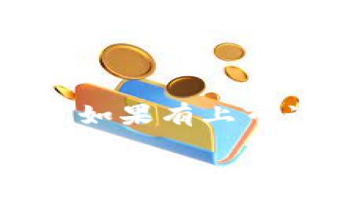 截至我知识更新的最后日期（2023年10月），Tokenim并没有在纳斯达克上市。Tokenim是一家涉及区块链和数字资产的公司，如果有上市计划，通常会在相关的金融新闻平台上报道。不过，具体的上市时间和信息还需要关注最新的财务新闻和官方网站发布的信息。

如果你对Tokenim的最新动态或相关的信息感兴趣，建议定期查看官方公告、财经新闻网站或社交媒体上的相关讨论。