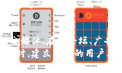 推广ZEC（Zcash）币或任何虚