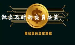 在Tokenim等加密货币交易平