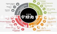 在区块链技术和加密货币